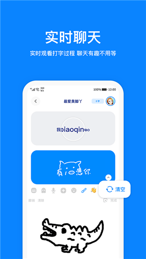 火星app截圖5: