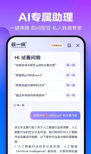 百度网盘最新版截图1: