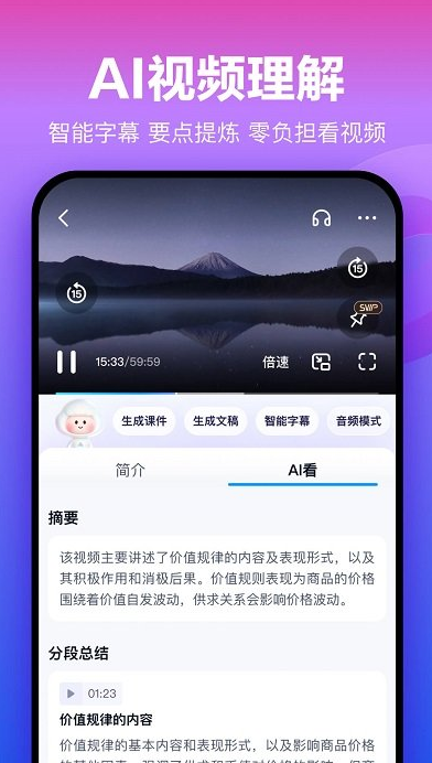 百度网盘最新版截图3: