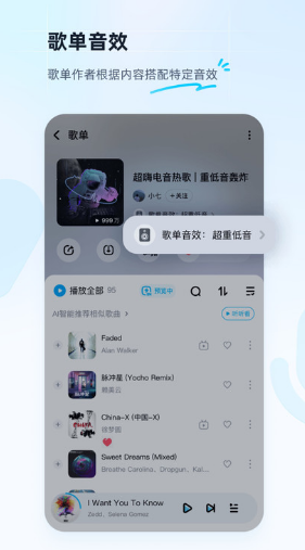 酷狗音乐手机版截图1: