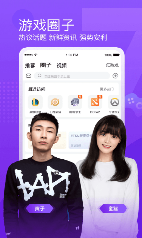 斗鱼app截图1: