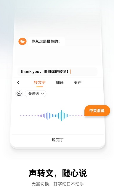 搜狗輸入法app截圖4: