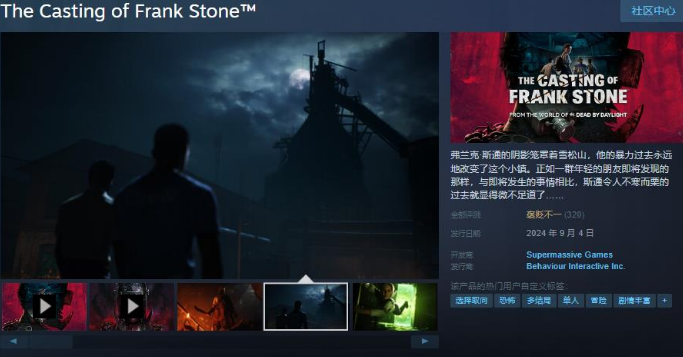 弗兰克斯通的阴影Steam发售褒贬不一