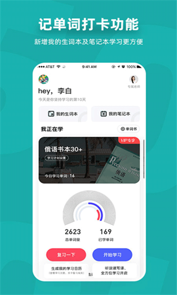 俄语7500km截图2: