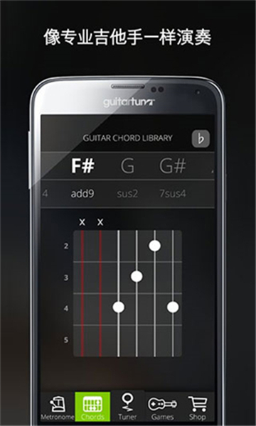 guitartuner旧版截图4: