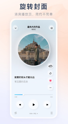 后声音乐app截图1: