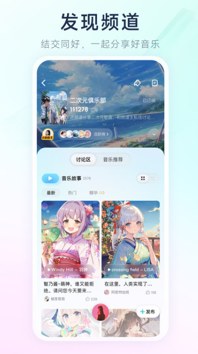 后声音乐app截图2: