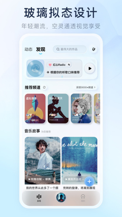 后声音乐app截图4: