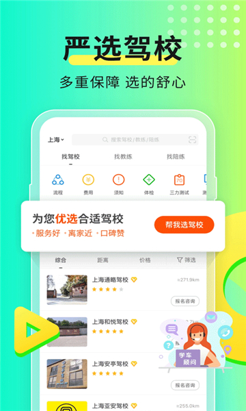 元贝驾考app截图5: