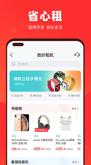 找靚機app最新版截圖2: