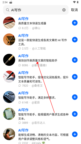 豆包app