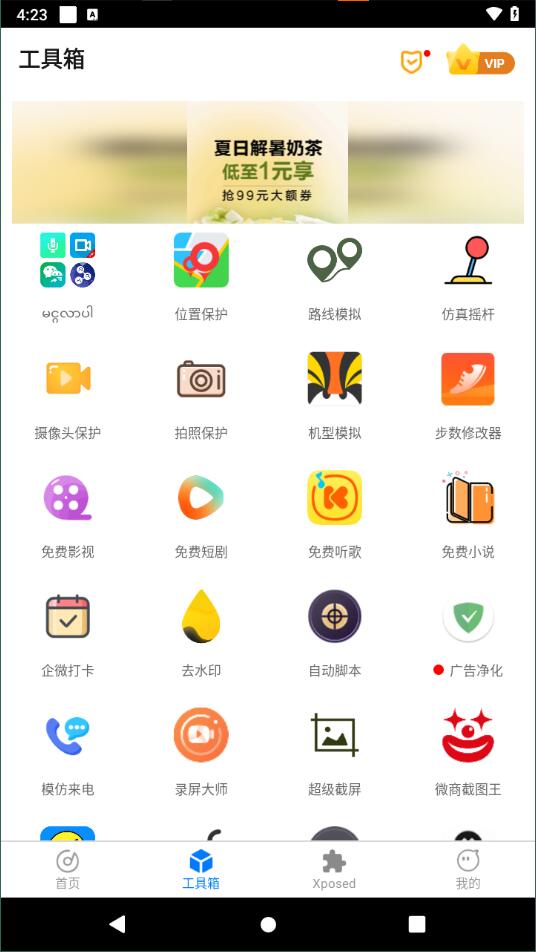 比翼多开截图1: