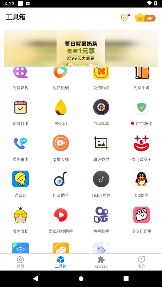 比翼多开截图2: