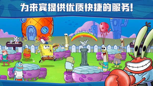 spongebob餐厅游戏截图1: