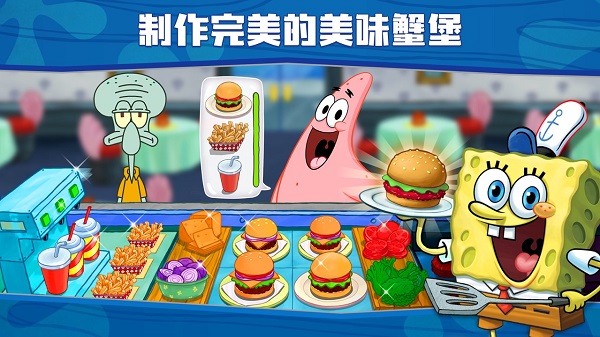 spongebob餐厅游戏截图2: