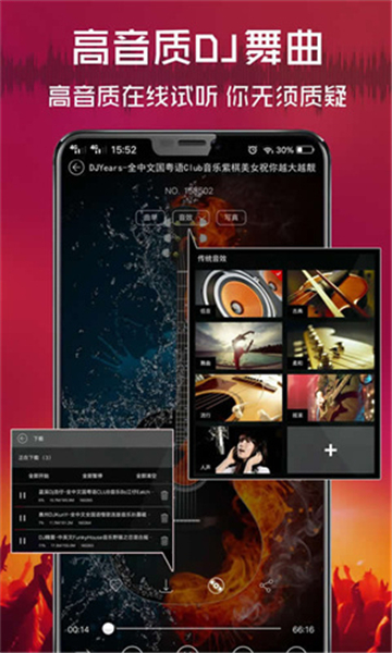 清风dj音乐网截图3: