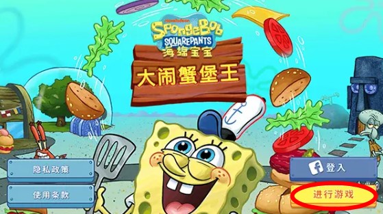 spongebob餐厅游戏