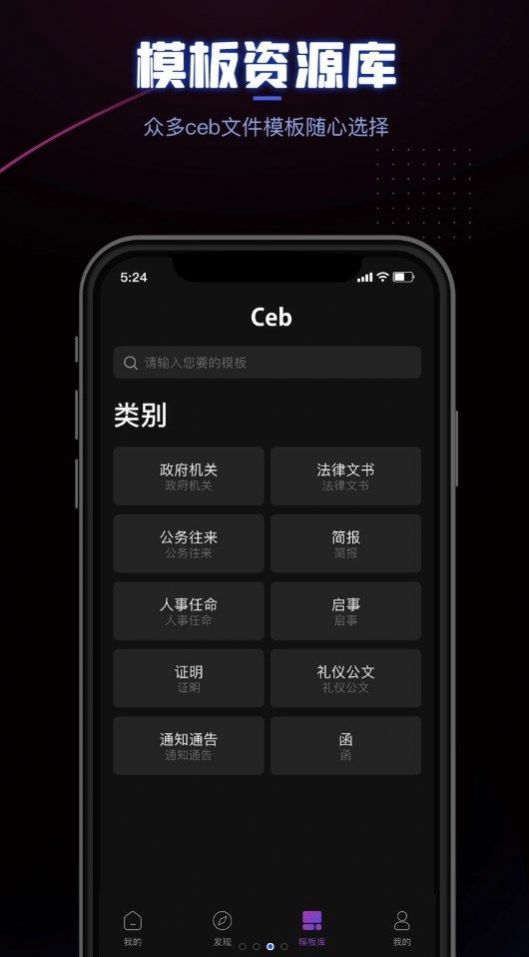 ceb閱讀器截圖1: