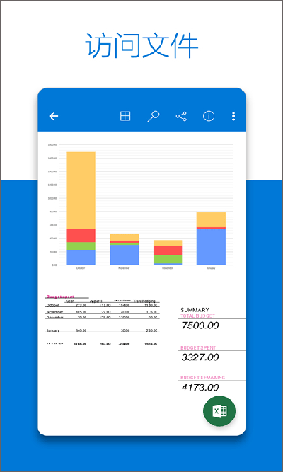 OneDrive截图2: