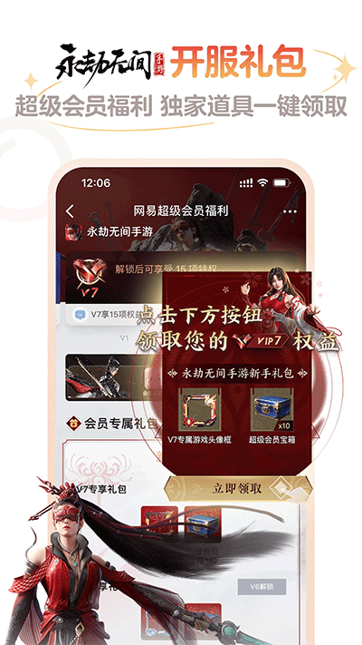 网易大神渠道服截图4: