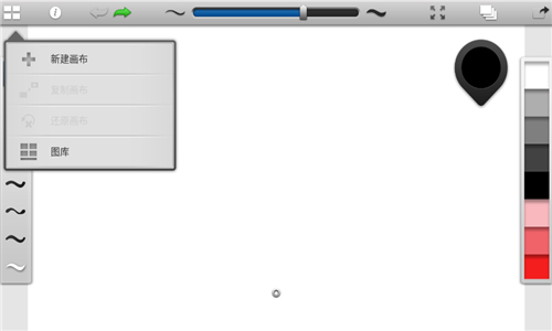 ink绘画软件截图2: