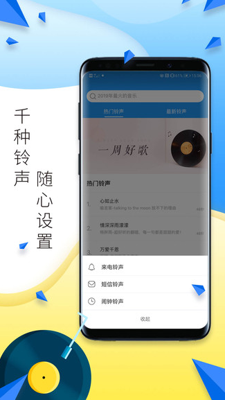 多多铃声截图2: