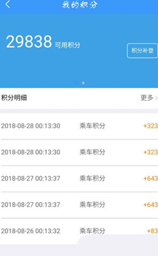 铁路12306app