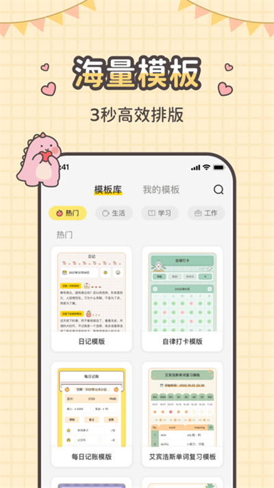 指尖笔记app截图4: