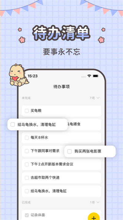 指尖笔记app截图3: