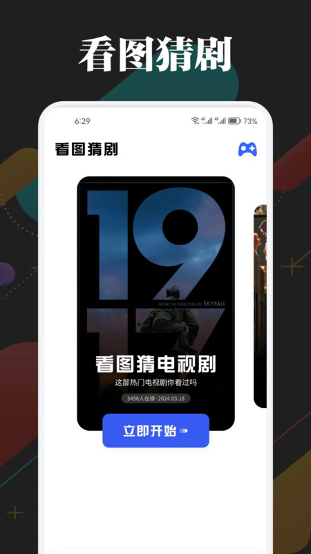 网飞猫免费追剧app截图4: