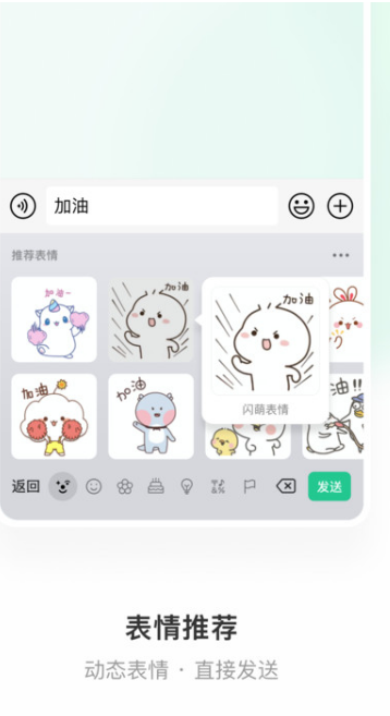 微信输入法app截图2: