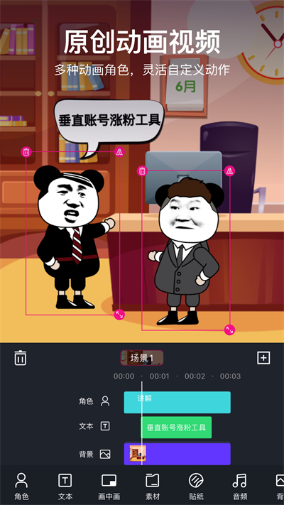 美册视频制作app截图2: