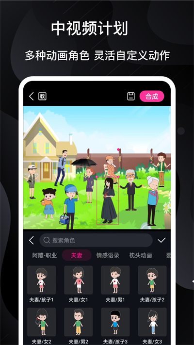 美册视频制作app截图4: