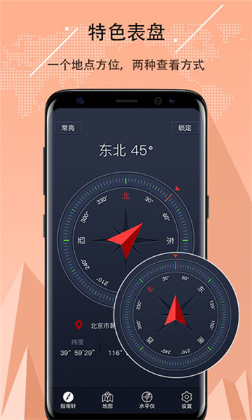 超级指南针截图1: