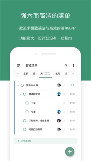 闪点清单截图3: