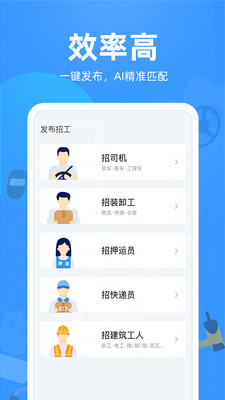 牛小二招聘截图1: