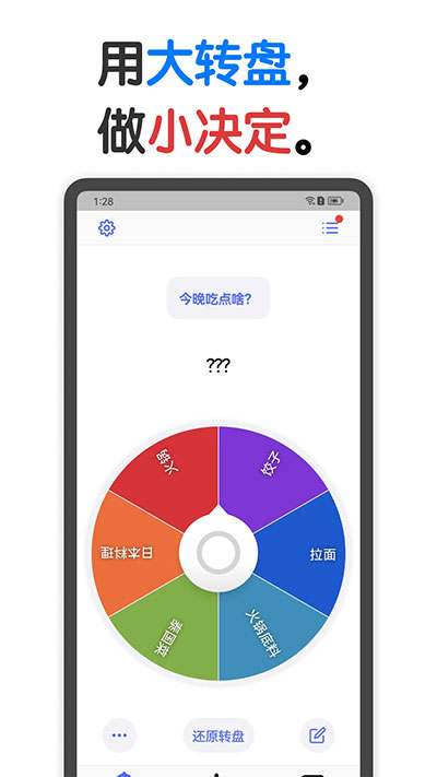 小决定app截图4: