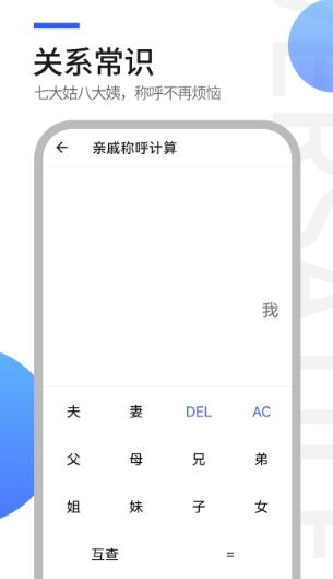 工具全能王截图1: