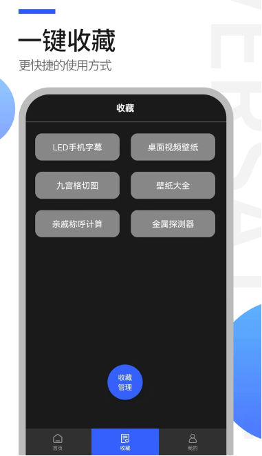 工具全能王截图4: