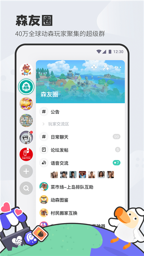 DoDo截图3: