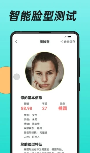 换发型app截图4: