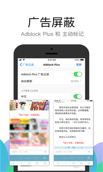 alook浏览器截图1: