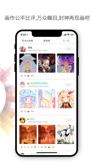 画吧app截图3: