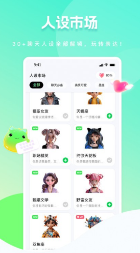 甜瓜输入法app截图1: