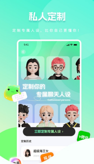 甜瓜输入法app截图2: