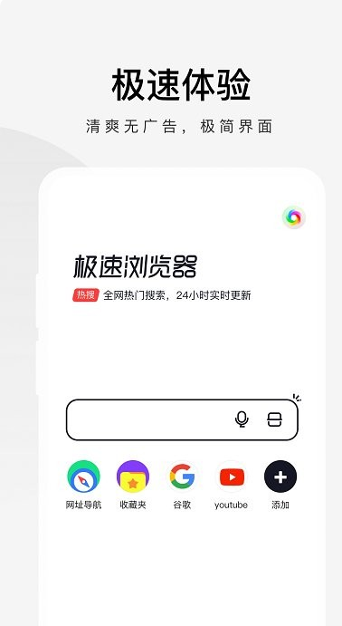 360浏览器极速版截图3: