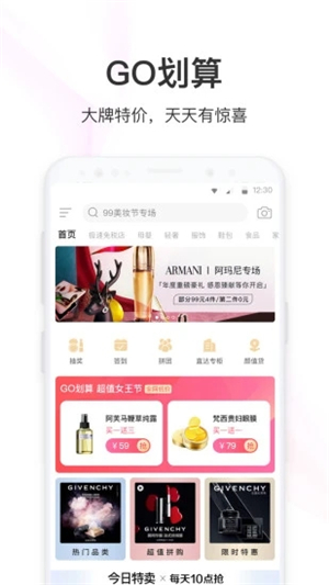 聚美优品截图2: