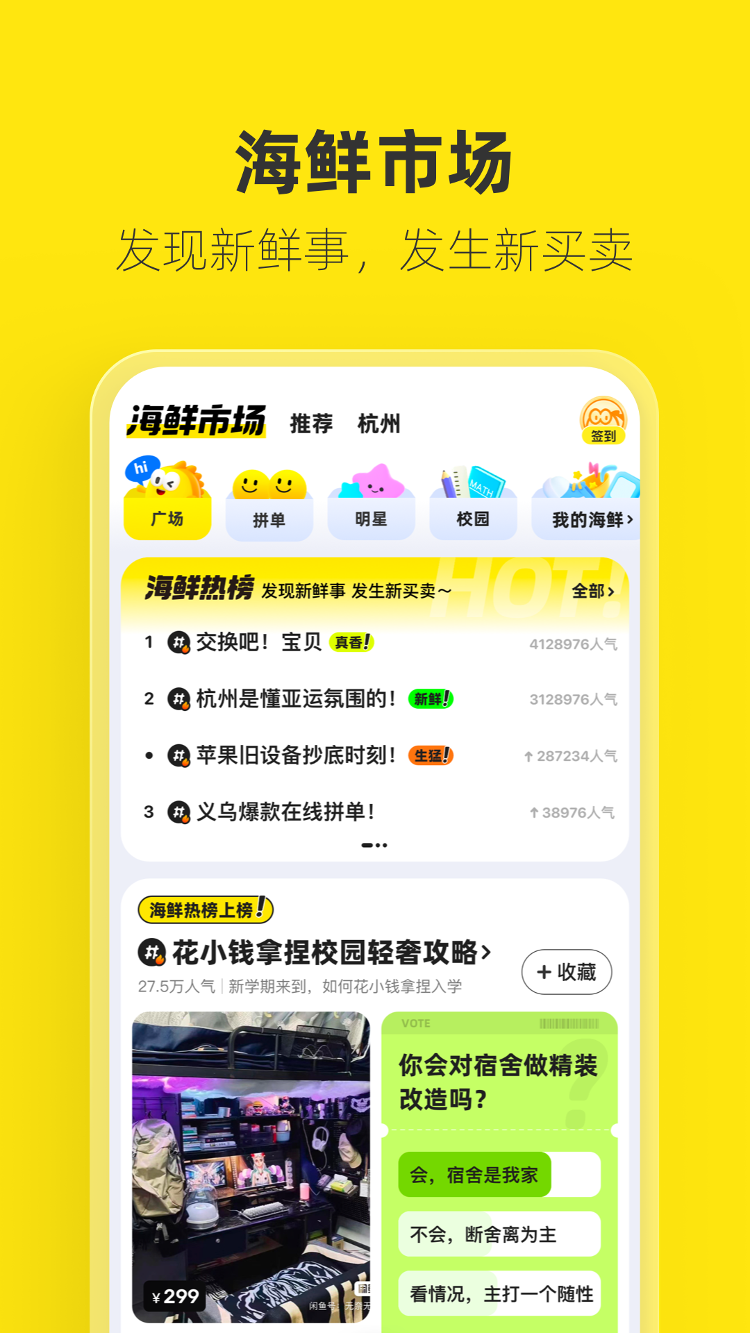 海鮮市場(chǎng)截圖2: