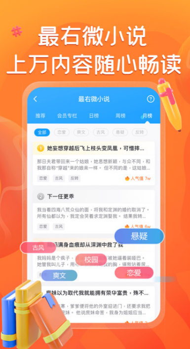 最右app截图2: