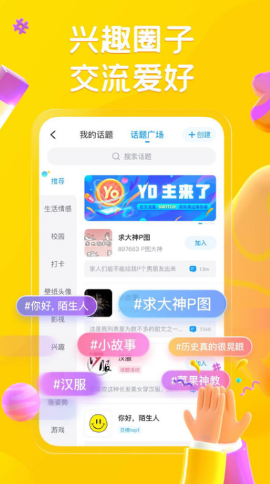 最右app截图3: